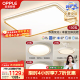 欧普照明（OPPLE）护眼吸顶灯客厅灯奶油风可调光LED照明灯具灯饰简约套餐3 包安装