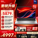 戴尔灵越15Pro 【2026AI新品补贴15%】高性能AI轻薄笔记本电脑15.6英寸大学生商务学习游戏办公手提本 Ultra5-225H 16G 512G 120Hz【爆款推荐】
