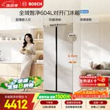 博世（BOSCH）全域智净604L对开门冰箱超大容量抗菌 玻璃面板KAC98EA26C 国家补贴