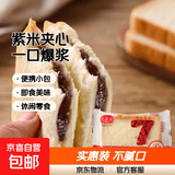 兰象岩紫米吐司面包夹心吐司面包一口爆浆好吃不腻休闲零食S 1包（实惠装）50g