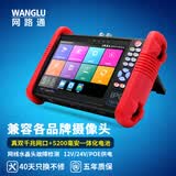 WANGLUIPC-9900Pro工程宝 数字网络模拟视频监控综合测试仪 摄像头测试 IPC-9900 Pro+