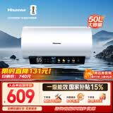 海信（Hisense）3200W速热一级能效免换镁棒WIFI远程控制50升家用电热水器C301i上门安装以旧换新国家补贴15%