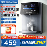 荣事达(Royalstar)管线机制冷制热一体壁挂式直饮水机 家用餐边柜即热式饮水机 自吸式 接下置桶装水 【灰色即热款】需搭配净水器|自行安装