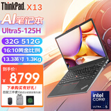 ThinkPadX13 X1 NANO L13 13.3英寸 超便携轻薄本 Ultra5/7可选 联想笔记本电脑 Ultra5-125H 32G 512G WIFI版标配