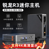 ASLE迷你主机台式电脑便携mini主机13代i7高性能openclaw主机商务办公设计家用娱乐影音 R3-5425U-8G+256G固态【4K高清】 【单主机】-下单送（鼠标垫+HDMI线）