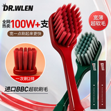 Dr.wlen牙刷软毛宽头成年人深层清洁齿护龈男士专用情侣款礼盒装