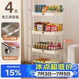 美厨（MAXCOOK）厨房置物架 四层收纳储物架橱柜 网篮拉篮手可移动层架 MCZW4725