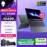 戴尔（DELL）国家补贴外星人星刃 15.3英寸专业电竞游戏笔记本电脑 AI大学生手提办公本 酷睿7 16G内存 1TB高速固态 国补 RTX5060 165Hz高刷电竞屏