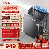 TCL 水旋风三动力直驱变频波轮洗衣机全自动12KG大容量家电1.31洗净比国家补贴以旧换新B120T6-DP