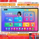 东方状元2026款学习机AI小学生平板英语点读机初高中家教机上网课本同步教材幼儿早教识字拼音拼读写学练机 5G极速网【睿智蓝】AR智慧眼+AI护眼 状元版16+512G作业批改+AI互动讲题+提分宝