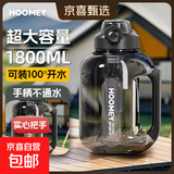 吨桶吨大容量水杯男运动健身墩墩水壶耐高温夏季顿顿桶大肚 星耀黑1800ml【进口tritan材质+可装开水+防烫把手】
