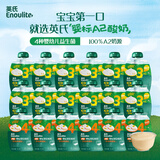 英氏（Engnice）原味酸奶*12袋+多肉桃桃味*6袋 宝宝常温0添加蔗糖儿童a2牛奶零食