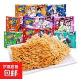 魔法士干脆面掌心脆休闲零食大礼包好吃方便面20g/袋 【推荐】混合口味 【整箱】魔法士48包