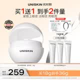 优时颜（UNISKIN）第3代微笑眼霜18g真空版淡纹抗皱提亮纪念日生日礼物