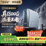 史密斯（A.O.SMITH）佳尼特【26年新品】蓝鲸1600G家用净水器厨房专用台下净水机直饮一体机10年RO膜CR4200AE3