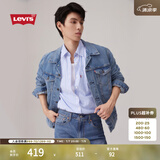 Levi's李维斯情侣同款美式经典复古休闲时尚潮牌修身牛仔夹克外套 浅蓝色 L