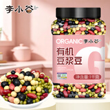 李小谷有机豆浆豆1kg(含黄豆 黑豆 绿豆 红豆 芸豆 鹰嘴豆 花生打豆浆)