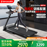 舒华（SHUA）E3+PRO马拉松跑步机家庭用阿波罗减震折叠爬坡减肥走步机T350Y-H2