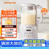九阳（Joyoung）1.2L豆浆机免滤巴氏杀菌预约破壁机榨汁机DJ12X-D137
