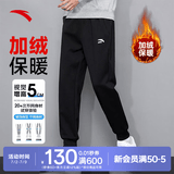 安踏大师腰型动裤丨舒乐商务通勤休闲长裤男士防泼水健身跑步运动裤男 【加绒款-罗纹收口】anta款/黑-4 L /(175) 适合130-150斤
