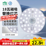 雷士（NVC）led灯盘吸顶灯替换灯芯圆形灯管灯条贴片灯板18瓦白光6500K