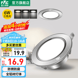雷士（NVC） LED筒灯照明天花灯走廊过道灯家用服装店背景墙展厅嵌入式牛眼灯 【轻奢款】6W砂银|三色|开孔7-8CM