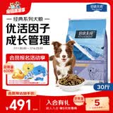 伯纳天纯经典系列中/大型幼犬犬粮 拉布拉多德牧金毛哈士奇通用15kg/30斤
