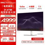戴尔（DELL）32英寸4K QD-OLED电竞游戏影音大屏显示器120Hz 0.03ms HDR400 硬件防蓝光  5*5W音箱 S3225QC