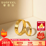 赛菲尔黄金戒指足金唯爱.ONE男女情侣固口金戒指对戒婚戒 女戒 15号约2.70克