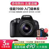 佳能/Canon 600D 700D 750D 760D 800D 850D二手单反相机新手学生入门旅游高清相机 700D+18-55 IS STM【套机】 准新