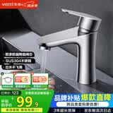 华帝（VATTI）面盆水龙头冷热 304不锈钢浴室水龙头 洗脸盆洗手盆水龙头 041012