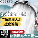OPLSED面板三档增压花洒喷头大出水量家用洗澡淋浴 OP-SLT5009