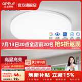 欧普照明（OPPLE）过道吸顶灯卧室灯阳台灯 LED主灯具玄关灯饰走廊简约一体防蚊虫 升级呵护光【全白-卧室灯】