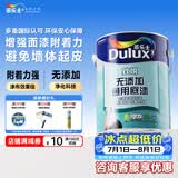 多乐士（Dulux）乳胶漆底漆致悦通用无添加防霉抗碱内墙漆油漆涂料墙漆A749白色5L