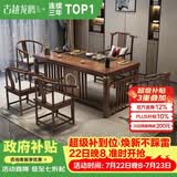 古越龙腾茶桌茶台一体整套客厅实木阳台家用办公室接待轻奢高级感2026新款 1.8米明月+1琴弦椅+4圈椅+豪华石盘+铜件