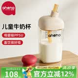 恩尼诺（aneno）牛奶杯儿童水杯直饮1-3-6岁吸管奶瓶ppsu学生喝水喝奶幼儿园杯子 同款亲子杯 红色【赠吸管】 240ml