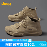 JEEP吉普男鞋轻便耐磨2026春季马丁靴男运动中帮平底休闲鞋真皮鞋子男 卡其色（皮鞋码-中帮） 41