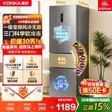 康佳2026新款259L三门电冰箱家用租房一级能效低音节宽幅变温节能风冷无霜变频国家补贴BCD-259WEGL3SP