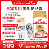 皇家狗粮 贵宾成犬狗粮泰迪犬粮宠物小型犬 PD30全价犬粮10月-8岁 3KG