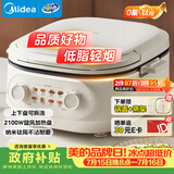 美的（Midea）电饼铛 电饼档家用上下可拆 电蒸锅煮锅火锅 煎饼烙饼锅 0氟钛陶早餐机75mm双旋火力可调 JKC2875