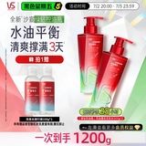 沙宣绿钻控油瓶洗发水控油蓬松500g*2无硅油去油清爽洗头膏男女洗发露