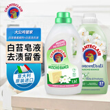 大公鸡管家（CHANTE CLAIR）白苔洗衣液1500ml+白苔柔顺剂1140ml