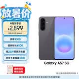 三星Galaxy A57 超薄5G手机 6.9mm纤薄机身 三摄超清夜拍 6.7英寸学生手机 国家补贴 12+256GB 雾岩灰