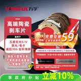 万孚G62135刹车片后片鼓刹适配五菱宏光S/V荣光/电卡威旺306金杯海狮