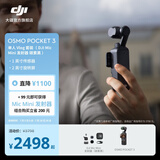 大疆 DJI Osmo Pocket 3 一英寸口袋云台相机 OP灵眸手持数码相机 旅游摄影摄像 直播vlog拍摄 Vlog 套装（Mic Mini 发射器碳素黑） 随心换2年版（推荐）