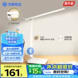 鸿蒙智选达伦护眼学习台灯AAAA级宿舍智能护眼灯wifi蓝牙双控