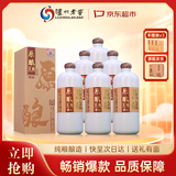 泸州老窖原酿天典精品 白酒整箱 42度浓香型500ml*6瓶