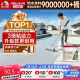 雨虹防水 楼顶屋顶防水补漏材料耐高温防晒 防水涂料屋顶防水 耐磨升级款