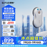 洒拖（SATUO）T30擦窗机器人 家政专用自动擦玻璃神器 洒脱高层户外智能喷水擦玻璃窗机器人 至臻版-百元机皇-极致性价比