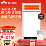 雷士（NVC）风暖浴霸双核机械系列暖风排换气一体Y412浴室卫生间